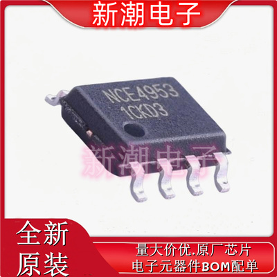 NCE4953 2个P沟道 30V 5.1A 场效应管 封装SOP-8 全新原厂新洁能