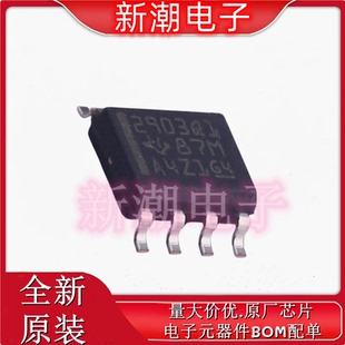 LM2903QDRQ1 比较器芯片 封装SOP8 全新原厂TI/德州