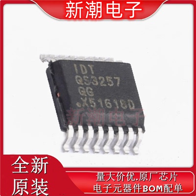 QS3257QG 多路复用器/多路分解器 封装QSOP-16 全新原厂(瑞萨)