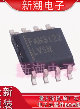 FAN3122TM1X-F085 栅极驱动IC 封装SOP-8 全新原厂on (安森美)