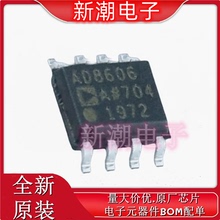 AD8606ARZ-REEL7 射频低噪声放大器 封装SOIC-8 原厂ADI(亚德诺