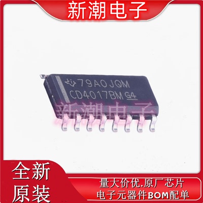 CD4017BM96 计数器/分频器 封装SOP16 全新原厂TI/德州