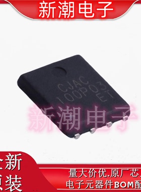 CJAC100P03 P沟道 30V 100A 场效应管 PDFNWB5x6-8L 全新原厂长电