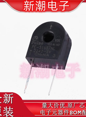 PE-51687NL 互感器 20kHz~200kHz 封装插件 全新原厂PULSE(普思