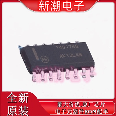 MC14017BDR2G 计数器/分频器 封装SOP-16 全新原厂安森美