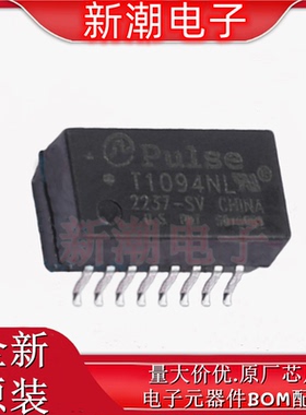 T1094NL 网口变压器 封装SMD 全新原厂PULSE(普思)