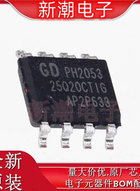 GD25Q20CTIG GD25Q20 NOR FLASH 封装SOP-8 全新原厂(兆易创新)