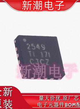 TPS2549RTER 2549RTER 功率电子开关 封装QFN-16 全新原厂 TI德州