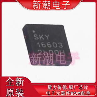 封装 RF其它IC和模块 DFN SKYWORKS SKY16603 全新原厂 632LF