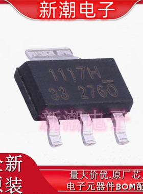 AH1117CLTR33 线性稳压器(LDO) 封装SOT-223 全新原厂(上海贝