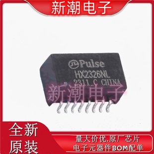 SMD 封装 16P 全新原厂PULSE HX2326NLT 普思 网口变压器