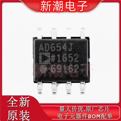 AD654JRZ-REEL7 V/F和F/V转换芯片 封装SOIC-8 原厂ADI(亚德诺)
