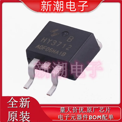 HY3712B N沟道 125V 170A 场效应管 封装TO-263 全新原厂华羿微
