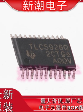 TLC5926QPWPRQ1 TLC5926 LED驱动 封装HTSSOP-24全新原厂TI(德州