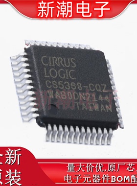 CS5368-CQZR ADC/DAC-专用型 封装LQFP-48 全新原厂(凌云)