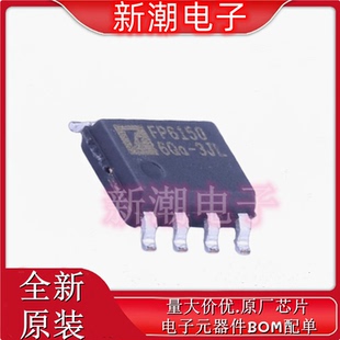 DC电源芯片 封装 SOP 全新原厂 FP6150XR