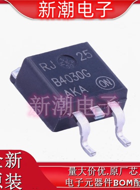 MBRB4030G 30V 40A 肖特基二极管 封装TO-263-2 全新原厂安森美