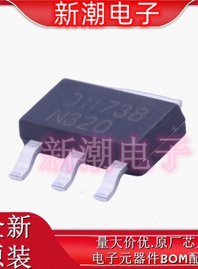 DNLS320E-13 丝印N320 封装SOT-223 NPN 20V 3A 三极管 原厂美台
