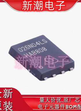BSC026N04LS N沟道 40V 23A 场效应管 封装TDSON-8 全新原厂