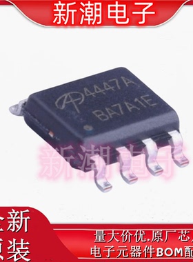 AO4447A P沟道 30V 17A 场效应管 封装SOP8 全新原厂AOS/万代