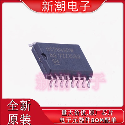UC2856DW AC-DC控制器和稳压器 封装SOP-16 全新原厂TI(德州)