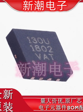 MCP87130T-U/LC 场效应管1.7W 25V 43A N沟道 DFN-8 全新原厂