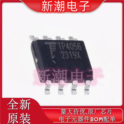 TP4056X SOIC-8 1A 线性锂离子电池充电器芯片 全新原厂拓品微