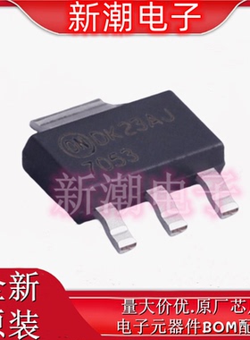 NZT7053 丝印7053 SOT-223 达林顿管 全新原厂安森美