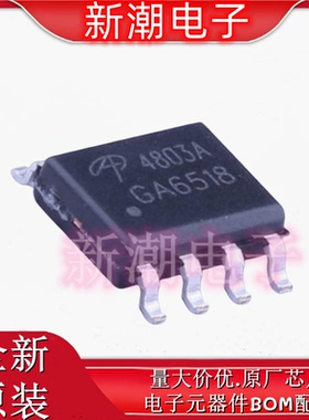 AO4803A 2个P沟道 30V 5A 场效应管 SOP-8 全新原厂AOS/万代