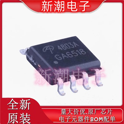 AO4803A 2个P沟道 30V 5A 场效应管 SOP-8 全新原厂AOS/万代