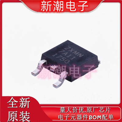 ZXMN7A11KTC N沟道 70V 4.2A 场效应管 封装TO-252 全新原厂美台