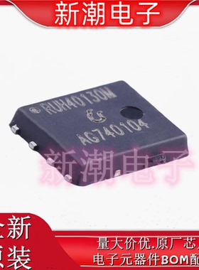 RUH40130M N沟道 40V 130A 场效应管 封装PDFN5060 全新原厂锐俊