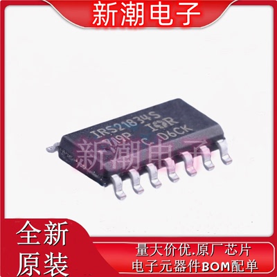 IRS21834STRPBF 栅极驱动IC 封装SOP14 全新原厂现货