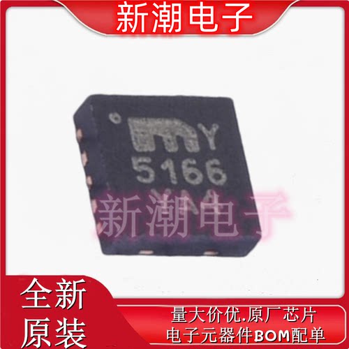 MIC5166YML-TR 电源管理(PMIC) 封装DFN-10 全新原厂微芯
