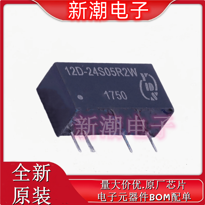 12D-24S05R2W 隔离电源模块 插件 全新原厂YDS(元册科技)