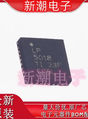 LP5018RSMR LP5018 LED驱动 封装VQFN-32 全新原厂TI(德州)
