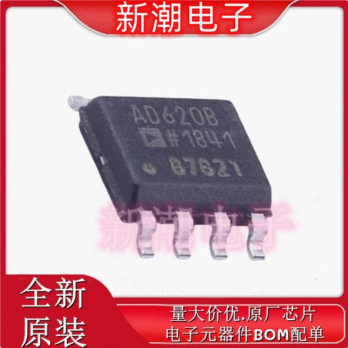 AD620BRZ-R7 AD620 仪表放大器 封装SOIC-8 全新ADI(亚德诺)