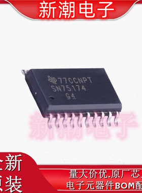SN75174DWR 驱动器 驱动器/接收器 封装SOP-20 全新原厂TI(德州