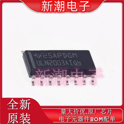 ULN2003AIDR SOIC-16 7通道达林顿晶体管阵列芯片 全新原厂
