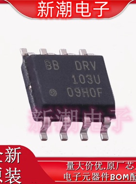 DRV103U 103U  功率电子开关 封装SOP-8 全新原厂TI(德州)