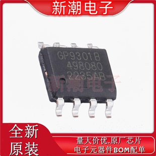 先积集成 F1K L1V9 DAC SOIC 专用型 GP9301B 全新 ADC