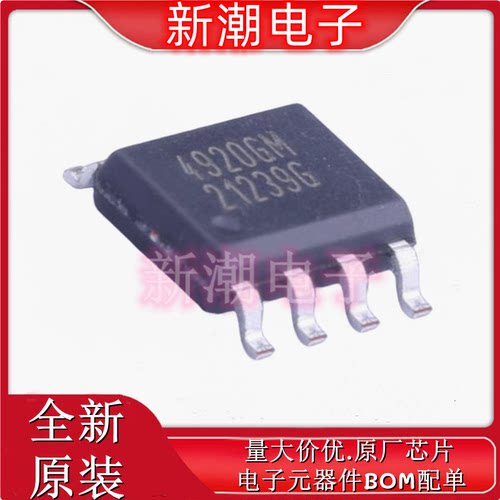 AP4920GM 2个N沟道 25V 7A 场效应管 封装SOP-8 全新原厂富鼎
