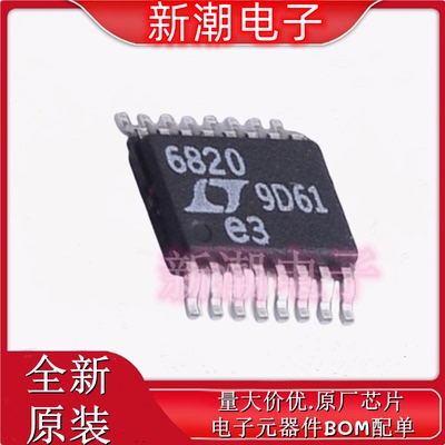 LTC6820HMS#3ZZTRPBF 隔离式SPI芯片 封装MSOP-16 全新原厂ADI
