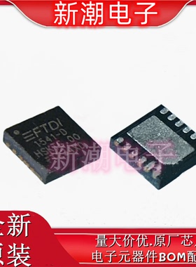 FT234 FT234XD FT234XD-R 控制器接口器芯片 全新原厂