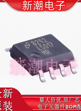 LM5017MRX/NOPB 封装SOP8 降压型 DC-DC电源芯片 全新原厂TI/德州