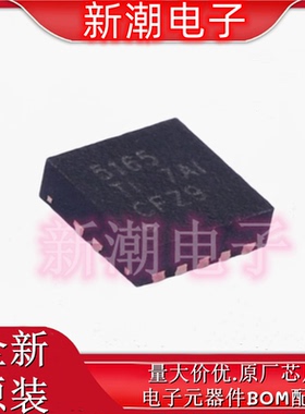 LM5165DRCR 降压型 DC-DC电源芯片 封装VSON10 全新原厂TI/德州