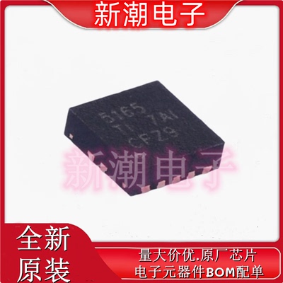 LM5165DRCR 降压型 DC-DC电源芯片 封装VSON10 全新原厂TI/德州
