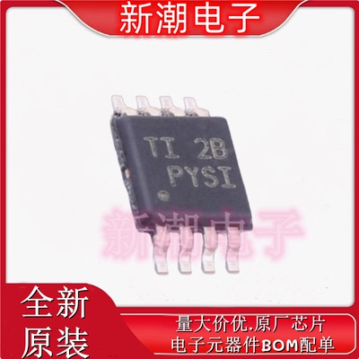 TPS2069CDGNR-2 2069 功率电子开关 封装MSOP-8 全新原厂TI(德州