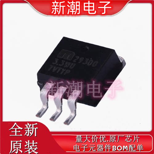 MIC29300-3.3WU-TR 封装TO-263-3 线性稳压器(LDO) 全新原厂微
