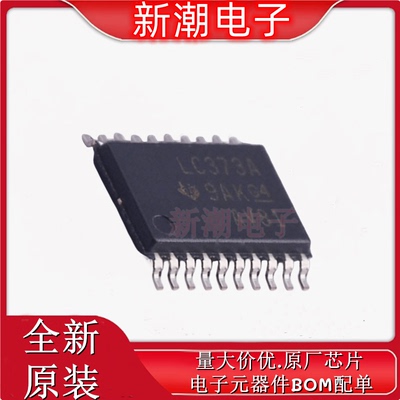 SN74LVC373APWR 三态输出D型锁存器 TSSOP-20 全新原厂TI(德州)